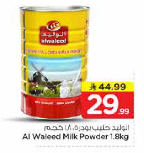 available at نستو in مملكة العربية السعودية, السعودية, سعودية - الرياض