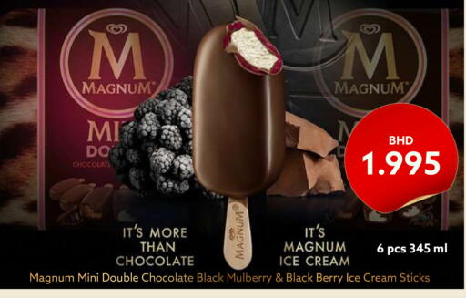 Mulberry available at Midway Supermarket in Bahrain