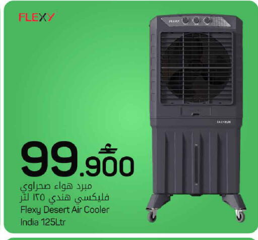 available at MARK & SAVE in Oman - Muscat