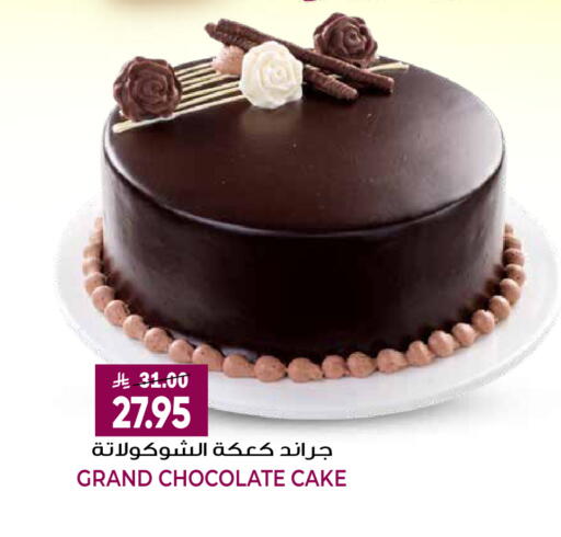 available at جراند هايبر in مملكة العربية السعودية, السعودية, سعودية - الرياض