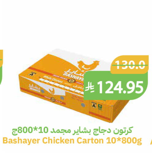 available at Qateba Markets in KSA, Saudi Arabia, Saudi - Buraidah