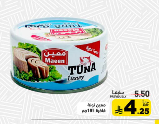 available at أسواق رامز in مملكة العربية السعودية, السعودية, سعودية - الرياض