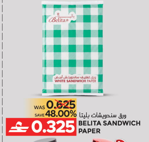 available at مركز هدايا التنين in عُمان - مسقط‎