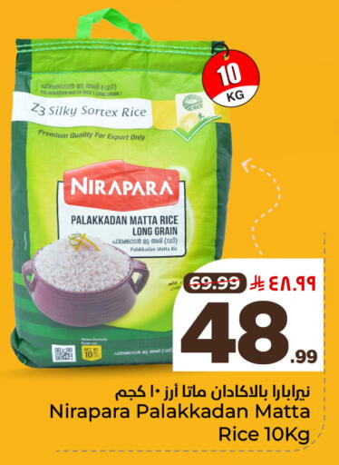 available at هايبر الوفاء in مملكة العربية السعودية, السعودية, سعودية - مكة المكرمة