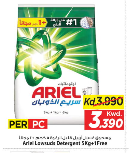 available at Mark & Save in Kuwait - Kuwait City