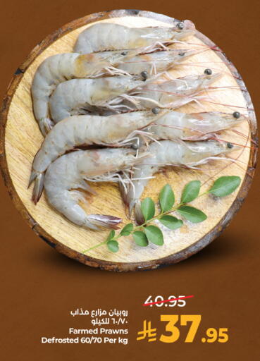 available at لولو هايبرماركت in مملكة العربية السعودية, السعودية, سعودية - مكة المكرمة