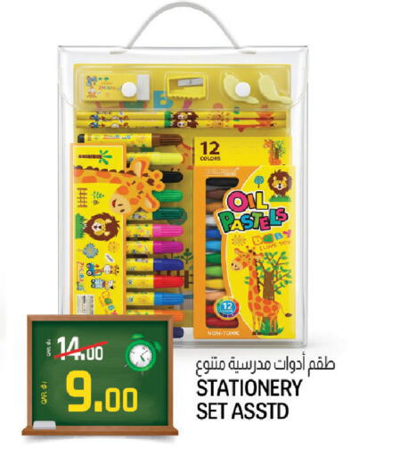 available at السعودية in قطر - أم صلال