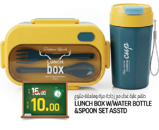 available at Saudia Hypermarket in Qatar - Al-Shahaniya