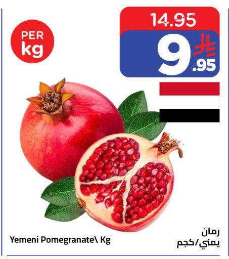 Pomegranate from Yemen available at وهج مارت in مملكة العربية السعودية, السعودية, سعودية - جدة