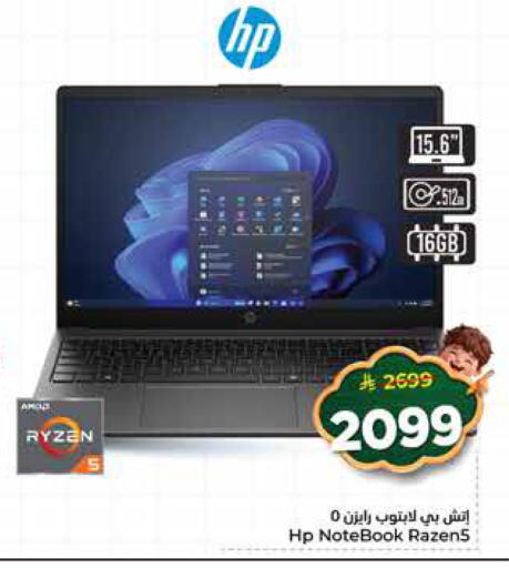 available at هايبر الوفاء in مملكة العربية السعودية, السعودية, سعودية - جدة