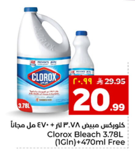 available at Hyper Al Wafa in KSA, Saudi Arabia, Saudi - Riyadh