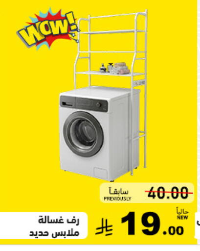 available at أسواق رامز in مملكة العربية السعودية, السعودية, سعودية - القطيف‎
