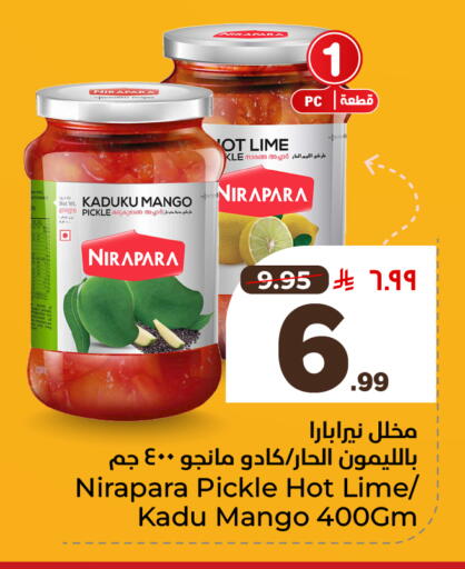 Mango available at هايبر الوفاء in مملكة العربية السعودية, السعودية, سعودية - مكة المكرمة