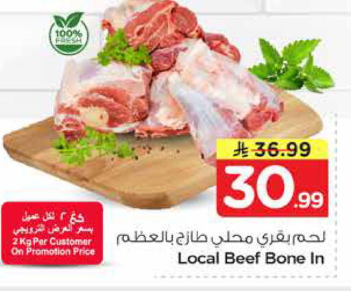 available at Nesto in KSA, Saudi Arabia, Saudi - Al Hasa