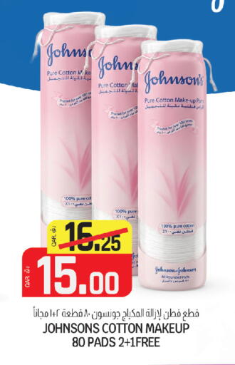 available at السعودية in قطر - أم صلال