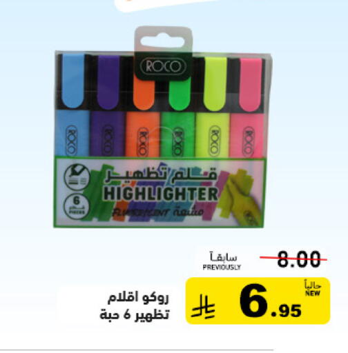available at أسواق رامز in مملكة العربية السعودية, السعودية, سعودية - الرياض