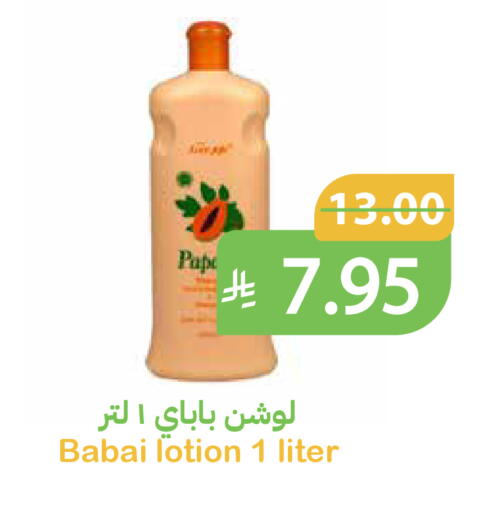 available at Qateba Markets in KSA, Saudi Arabia, Saudi - Buraidah