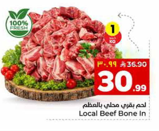 available at هايبر الوفاء in مملكة العربية السعودية, السعودية, سعودية - الرياض