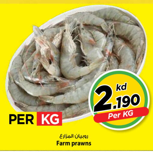 available at Mark & Save in Kuwait - Kuwait City
