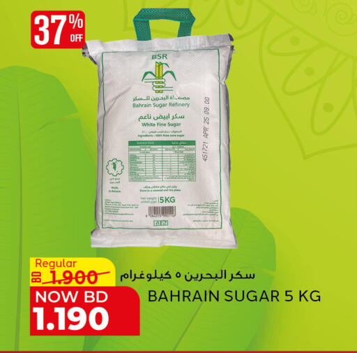 available at Al Jazira Supermarket in Bahrain