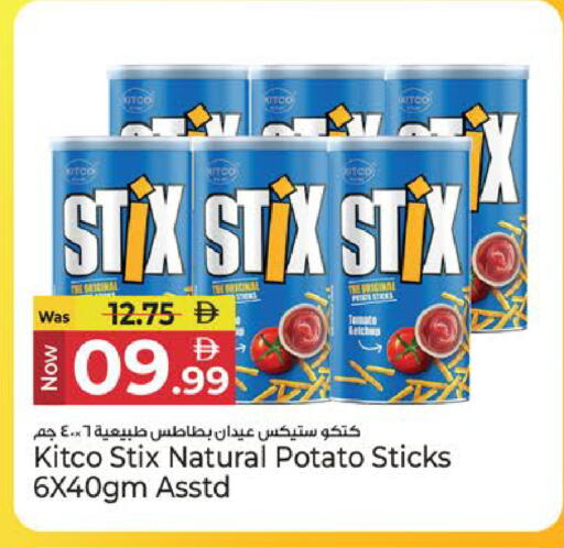 Potato available at كنز هايبرماركت in الإمارات العربية المتحدة , الامارات - الشارقة / عجمان