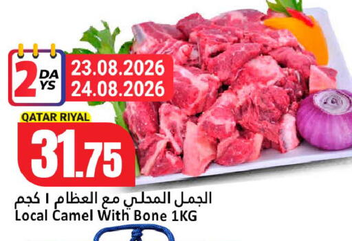 available at Dana Hypermarket in Qatar - Umm Salal