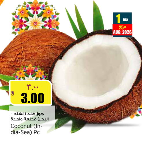 Coconut available at ريتيل مارت in قطر - الدوحة