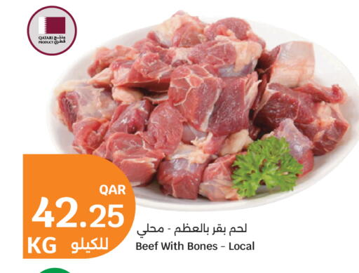 available at سيتي هايبرماركت in قطر - الضعاين