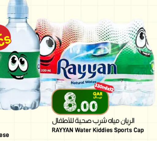 available at SPAR in Qatar - Doha