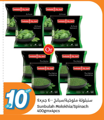 Spinach available at سيتي هايبرماركت in قطر - الضعاين
