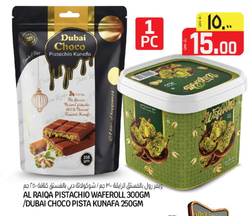 available at السعودية in قطر - الريان