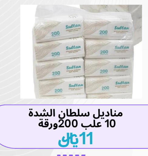available at شريف رضي آل بحر للمواد الغذائية in مملكة العربية السعودية, السعودية, سعودية - القطيف‎