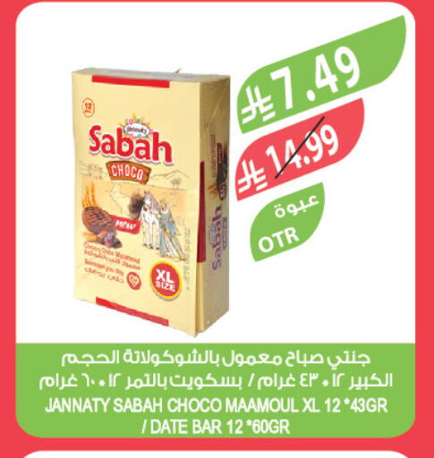 Date available at المزرعة in مملكة العربية السعودية, السعودية, سعودية - القطيف‎