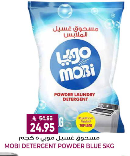 available at Grand Hyper in KSA, Saudi Arabia, Saudi - Riyadh