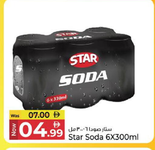 available at كنز هايبرماركت in الإمارات العربية المتحدة , الامارات - الشارقة / عجمان