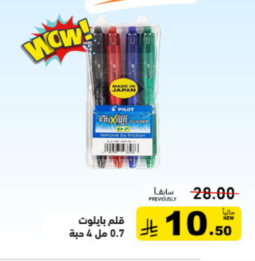 available at Aswaq Ramez in KSA, Saudi Arabia, Saudi - Qatif