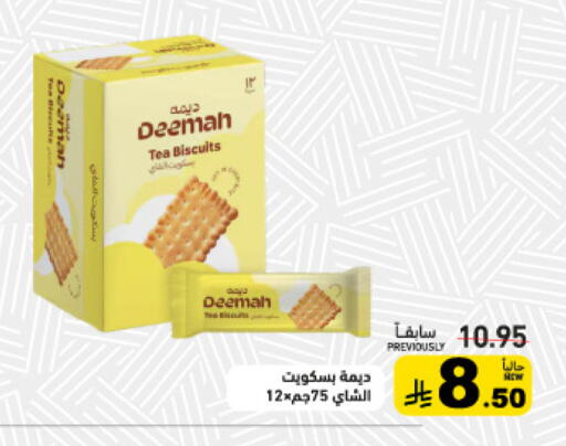available at أسواق رامز in مملكة العربية السعودية, السعودية, سعودية - الرياض