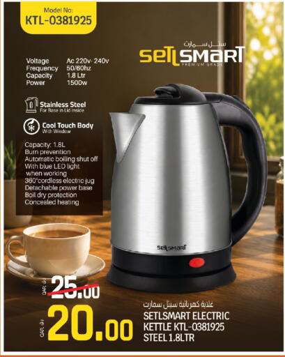 available at السعودية in قطر - أم صلال