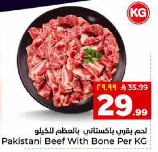 available at هايبر الوفاء in مملكة العربية السعودية, السعودية, سعودية - مكة المكرمة
