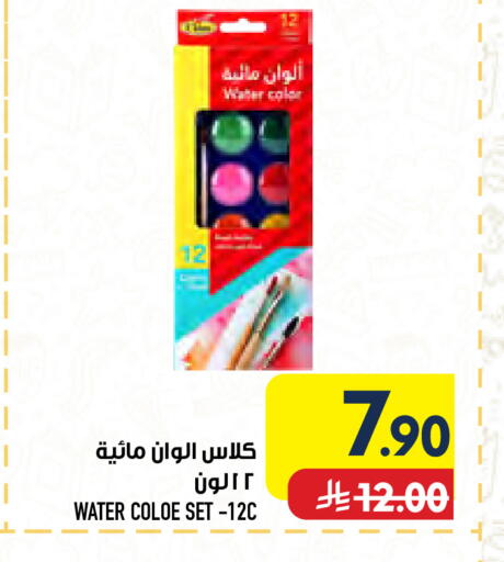 available at أبراج هايبر ماركت in مملكة العربية السعودية, السعودية, سعودية - مكة المكرمة