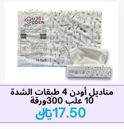 available at شريف رضي آل بحر للمواد الغذائية in مملكة العربية السعودية, السعودية, سعودية - القطيف‎
