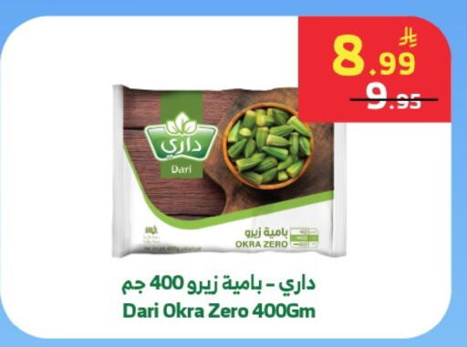 Okra available at الراية in مملكة العربية السعودية, السعودية, سعودية - بيشة