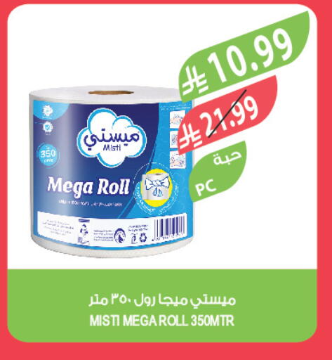 available at المزرعة in مملكة العربية السعودية, السعودية, سعودية - القطيف‎