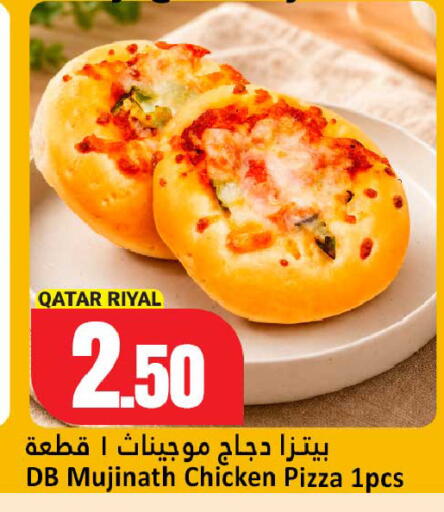 available at دانة هايبرماركت in قطر - الضعاين