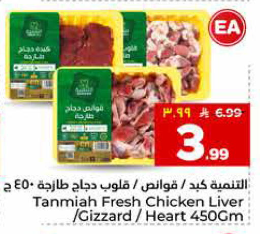 available at هايبر الوفاء in مملكة العربية السعودية, السعودية, سعودية - جدة