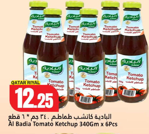 Tomato available at Dana Hypermarket in Qatar - Umm Salal