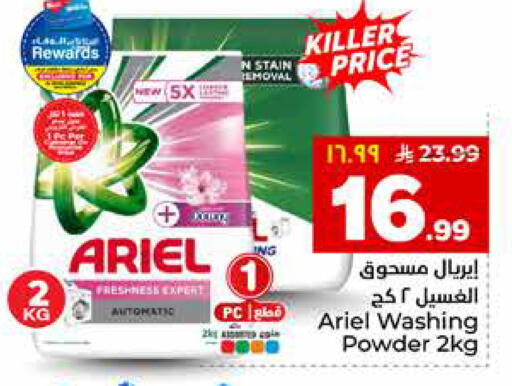available at Hyper Al Wafa in KSA, Saudi Arabia, Saudi - Al Hasa