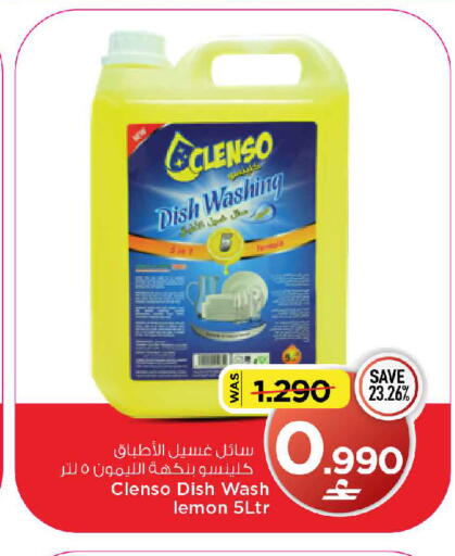 Lemon available at مارك & سايف in عُمان - صُحار‎