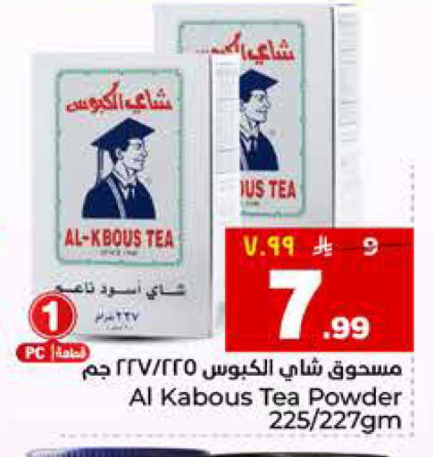 available at هايبر الوفاء in مملكة العربية السعودية, السعودية, سعودية - المنطقة الشرقية
