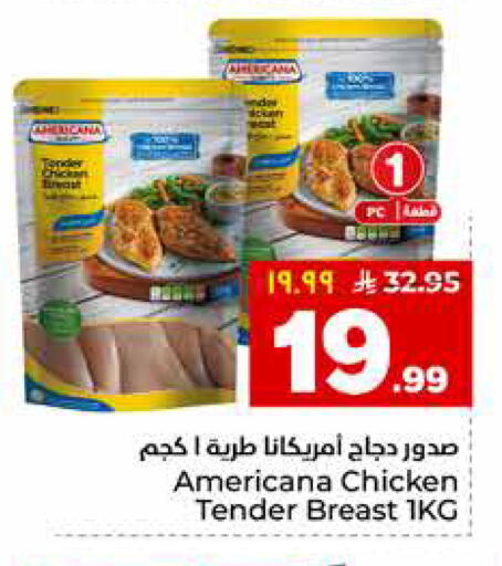 available at هايبر الوفاء in مملكة العربية السعودية, السعودية, سعودية - الرياض